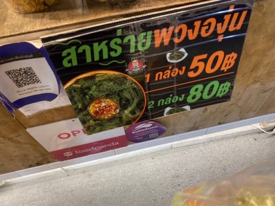 อื่นๆ