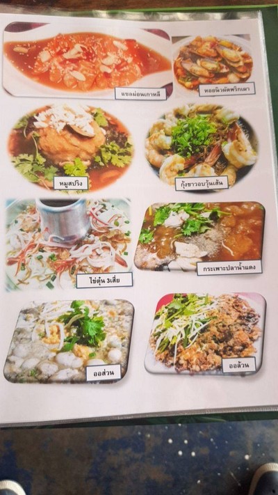 ไข่ตุ๋นสามเสี่ย