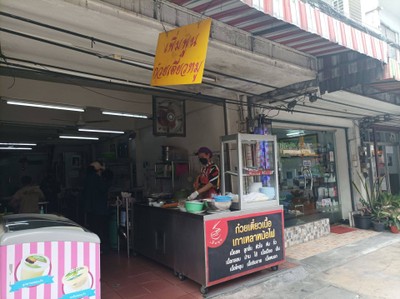 หน้าร้าน