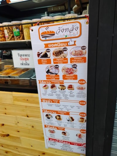 ป้ายราคาหรือสมุดเมนู