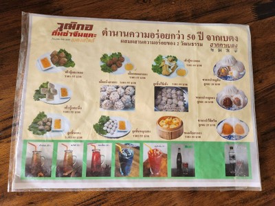 ป้ายราคาหรือสมุดเมนู