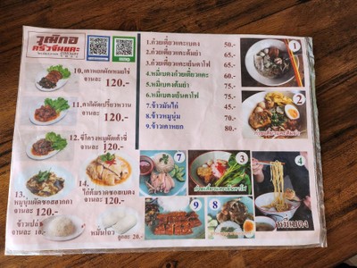 ป้ายราคาหรือสมุดเมนู
