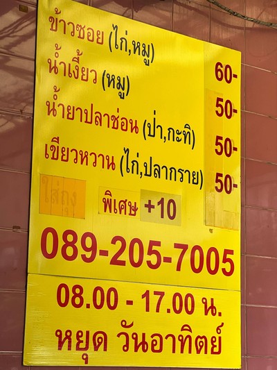 อื่นๆ
