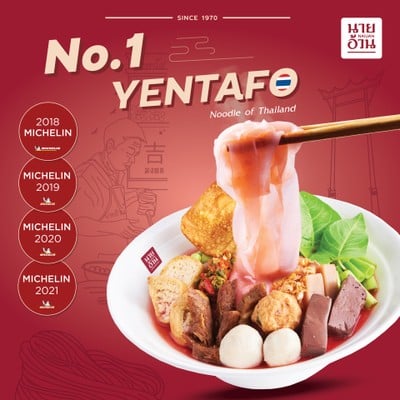 ก๋วยเตี๋ยวนายอ้วนเย็นตาโฟ เสาชิงช้า ตลาดสดธนบุรี
