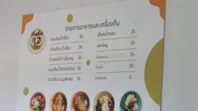 อื่นๆ
