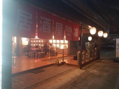 Rin Japanese Izakaya - 凜 - ร้านอาหารญี่ปุ่น ริน อิซากายะ