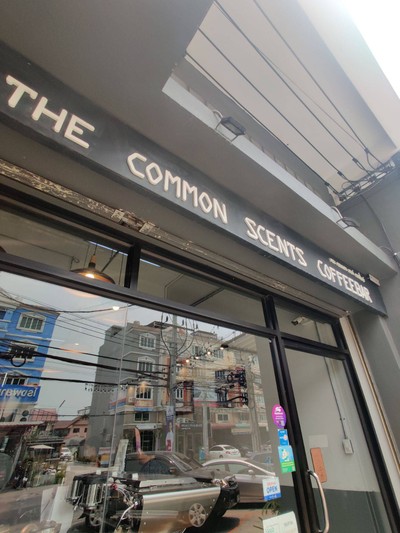 หน้าร้าน