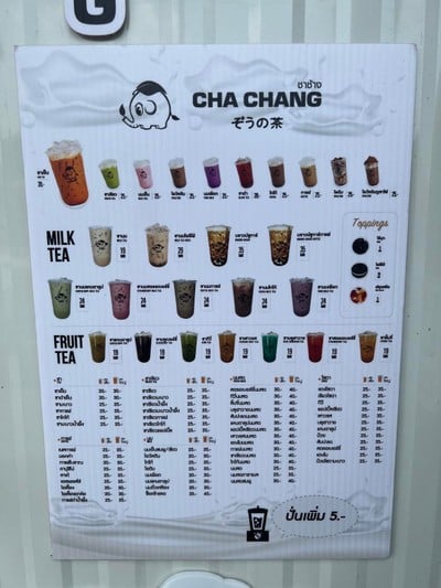 ป้ายราคาหรือสมุดเมนู