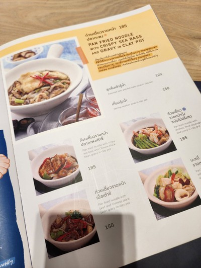 ป้ายราคาหรือสมุดเมนู