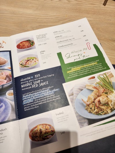 ป้ายราคาหรือสมุดเมนู