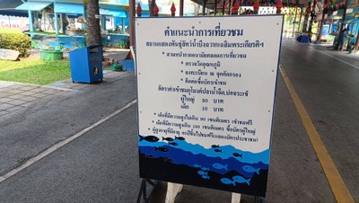 อัตราค่าบริการ