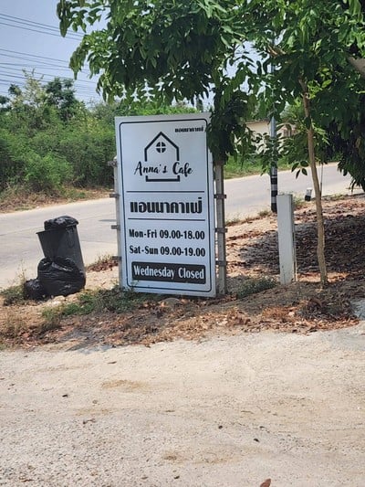 หน้าร้าน