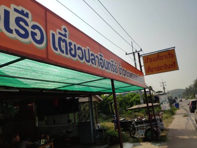 อื่นๆ