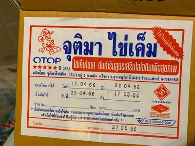 อื่นๆ
