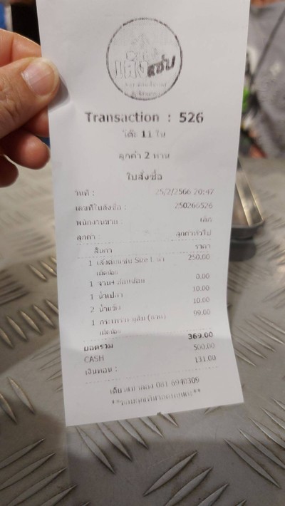 อื่นๆ