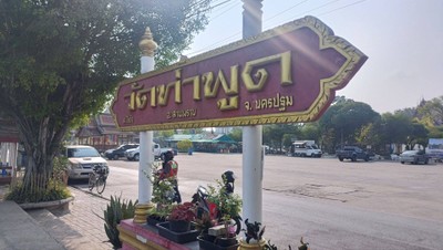 บรรยากาศ