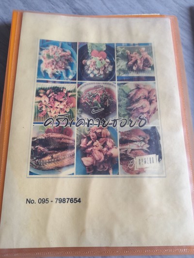 ป้ายราคาหรือสมุดเมนู