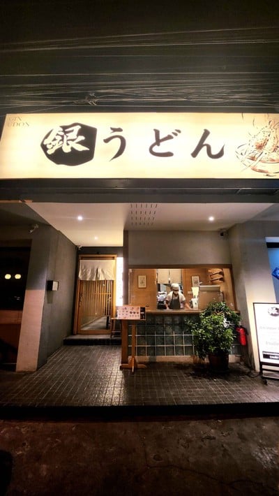 หน้าร้าน