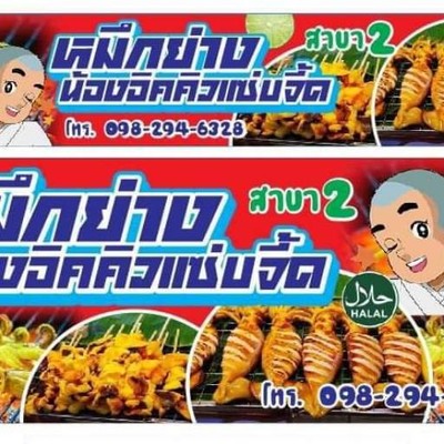 รูปโปรไฟล์