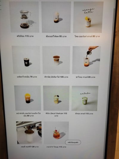 ป้ายราคาหรือสมุดเมนู