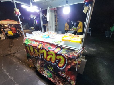อื่นๆ