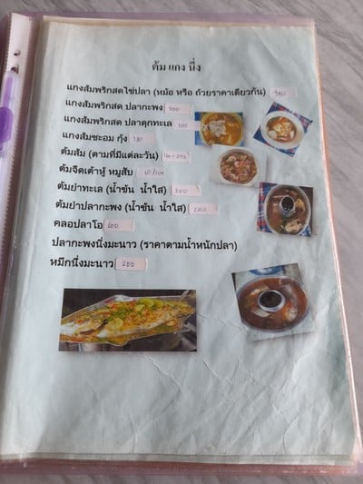 ป้ายราคาหรือสมุดเมนู