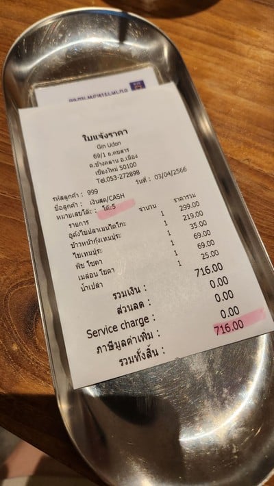 ป้ายราคาหรือสมุดเมนู