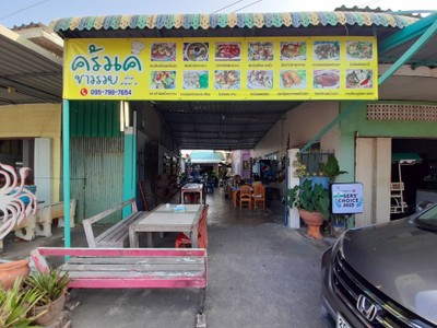 หน้าร้าน