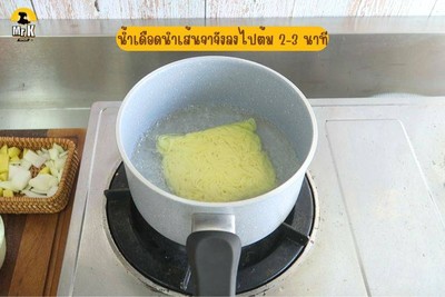 วิธีทำ จาจังมยอน รสดั้งเดิม วิธีทำ จาจังมยอน รสดั้งเดิม