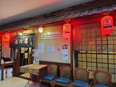 หน้าร้าน