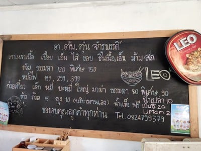 ป้ายราคาหรือสมุดเมนู
