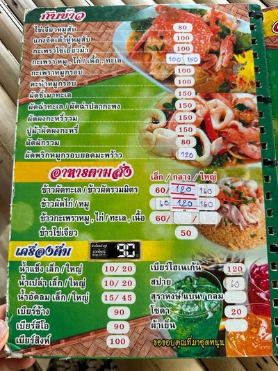 อื่นๆ