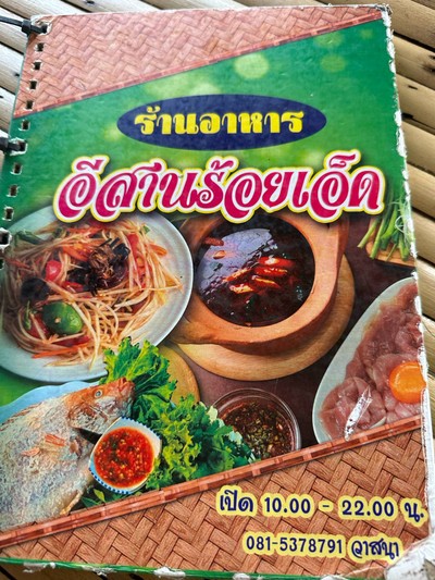 อื่นๆ