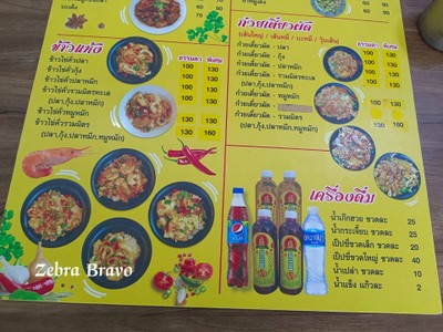 ป้ายราคาหรือสมุดเมนู