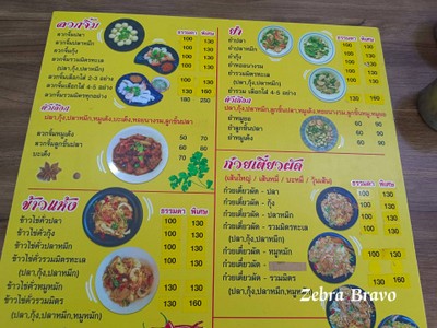 ป้ายราคาหรือสมุดเมนู