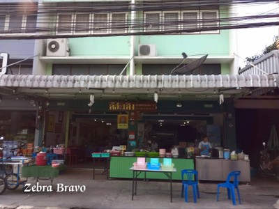 หน้าร้าน