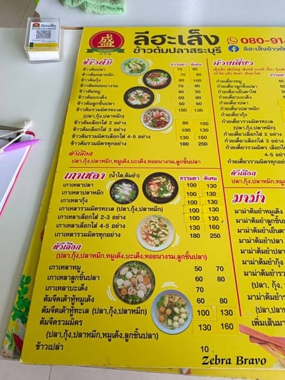 ป้ายราคาหรือสมุดเมนู