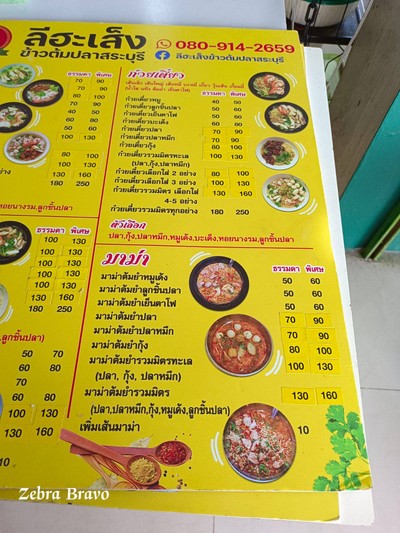 ป้ายราคาหรือสมุดเมนู