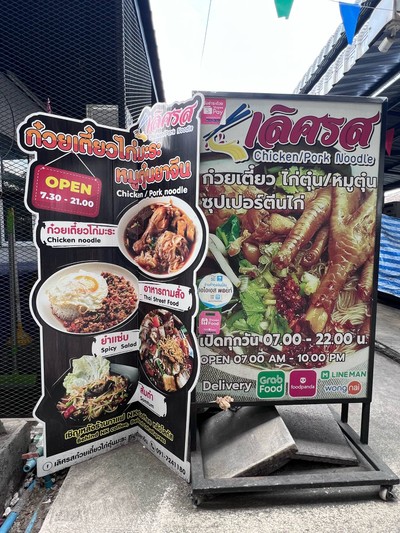 อื่นๆ
