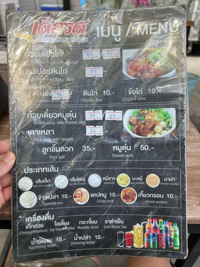 อื่นๆ