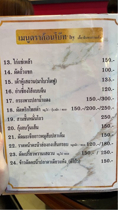 อื่นๆ