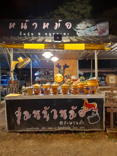หน้าร้าน