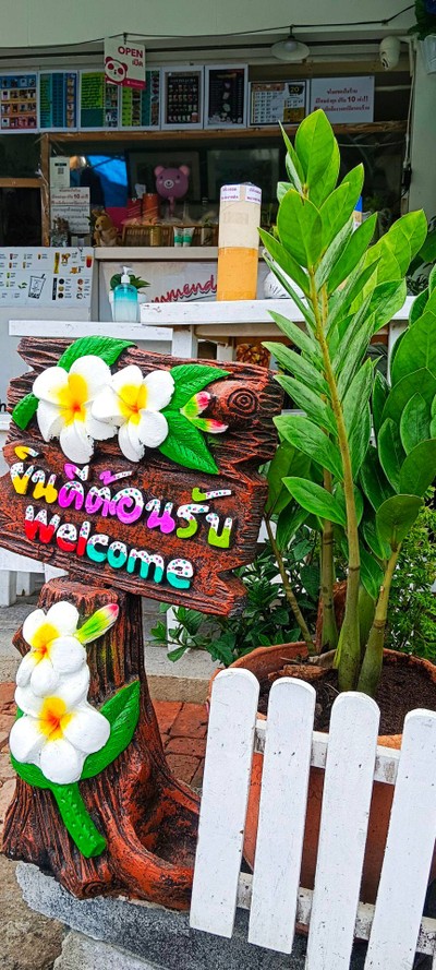 หน้าร้าน