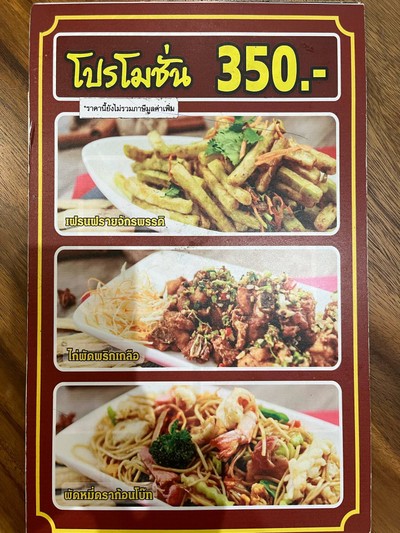 อื่นๆ