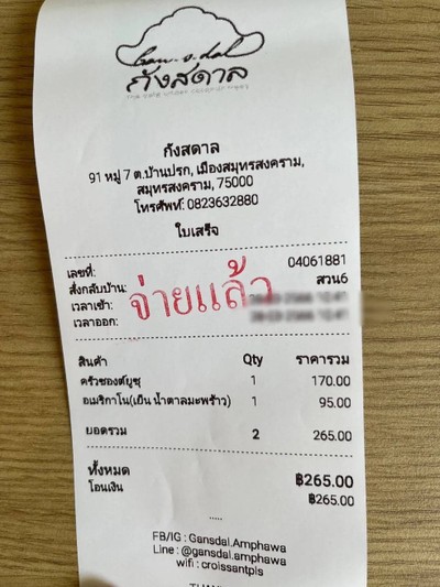 อื่นๆ