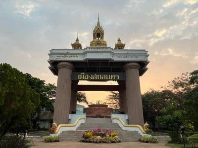 ประตูเมืองสกลนคร