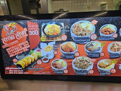 อื่นๆ
