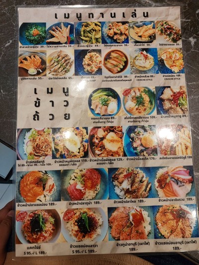 ป้ายราคาหรือสมุดเมนู