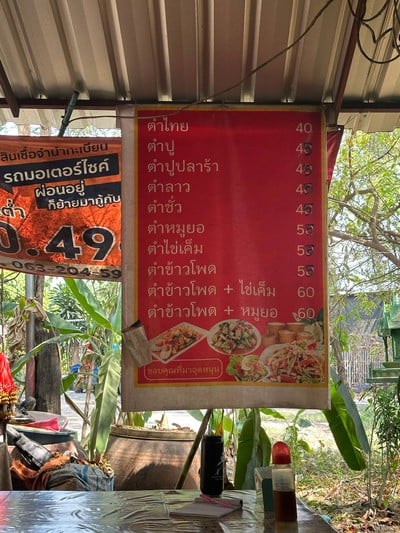 อื่นๆ