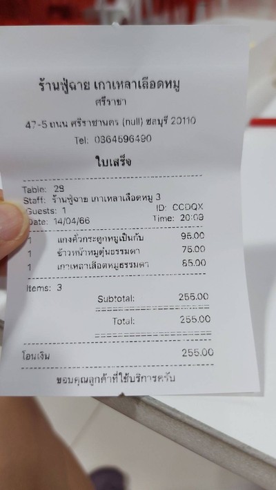 อื่นๆ